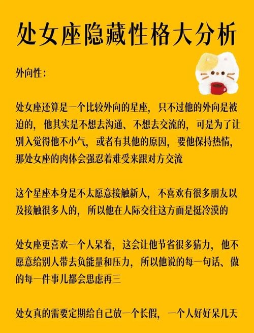 星座争议，为何处女座被讨厌？标题建议，恨与爱的交织，处女座的复杂情感解析或揭秘人们对处女座的误解和偏见。插图