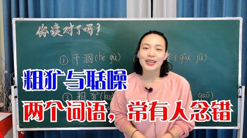粗犷之犷详解，含义、应用场景与读音，关于粗犷中的犷，详细解释如下。自然描述时，形容原始壮丽景色；人物性格上，指直率豪放之人。犷字强调野性特质，guǎng。插图