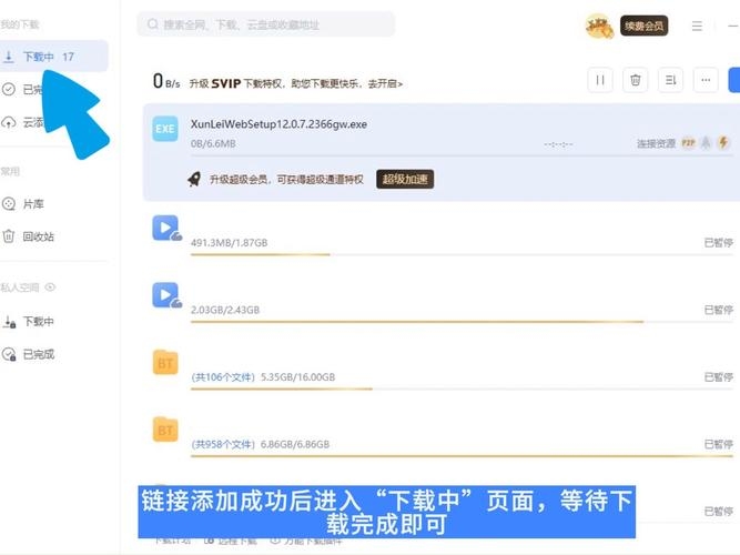 迅雷在线观看与下载，简单使用指南及BT种子观影教程插图
