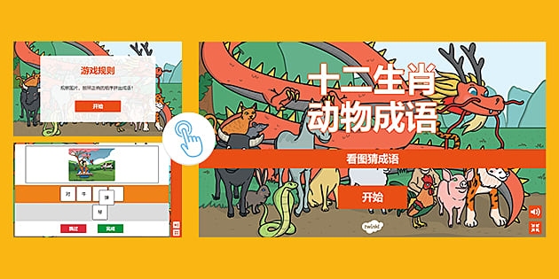 形影不离猜生肖，答案多样，包括猴、蛇和狗等。插图