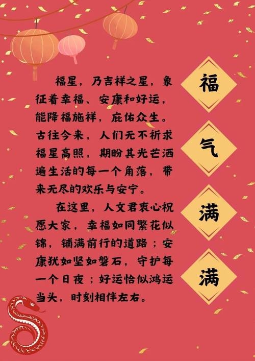 腊月初九出生的命运与福气解析，天生有福，事业有成，晚年富足插图