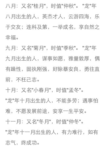 闰月出生命运探讨插图