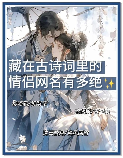 诗意古风网名，==========，南城旧梦。，执笔绘流年。，曲终人离散。，空留一抹胭脂红。，赴约人。，静梅。插图