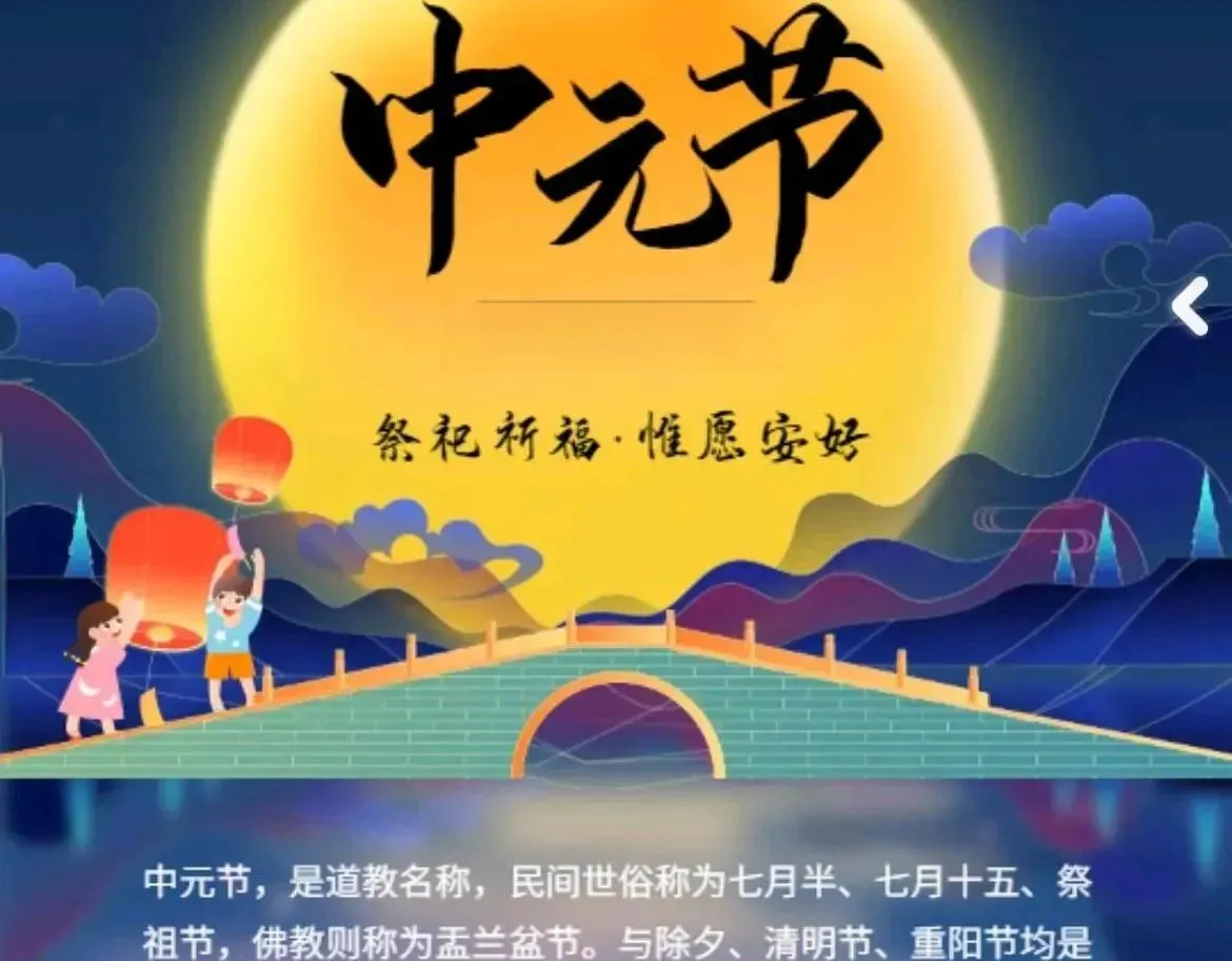 7月鬼节，传统孝心与祭祀的节日插图