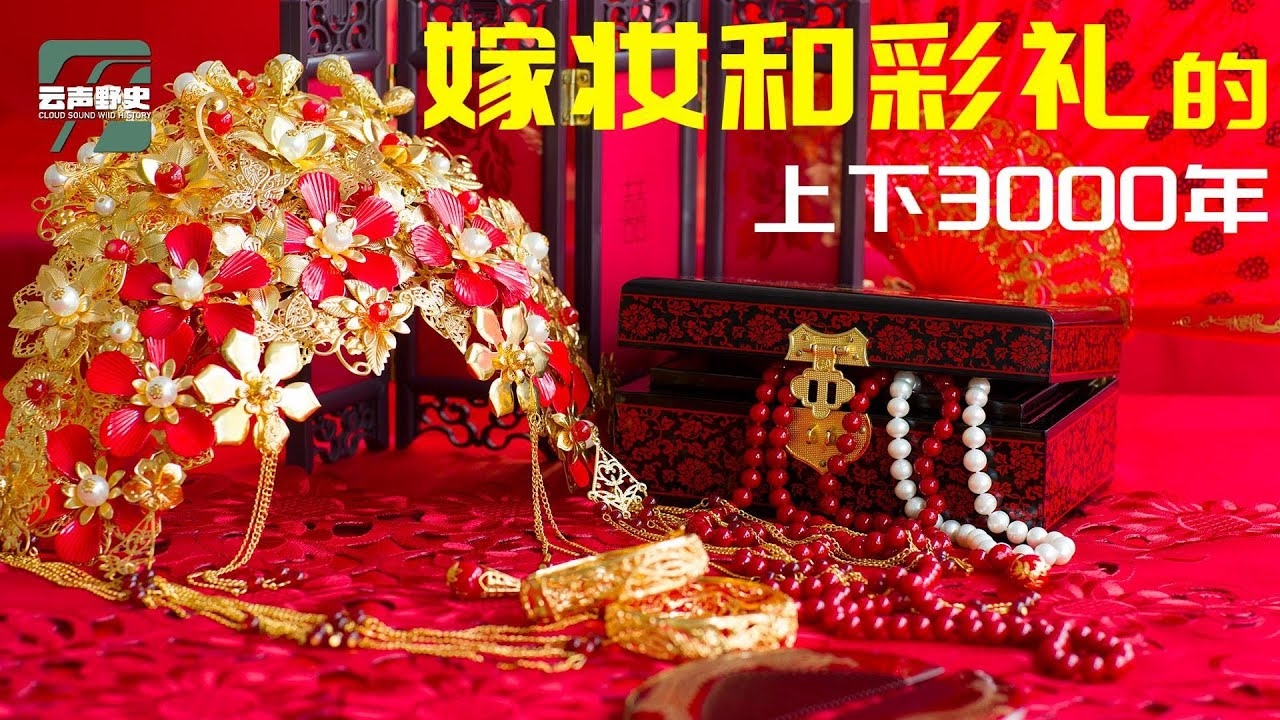 阜阳婚嫁习俗与彩礼探讨,传统与现代观念的碰撞插图 阜阳婚嫁习俗与彩礼探讨,传统与现代观念的碰撞插图