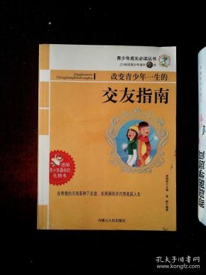 固原交友指南插图