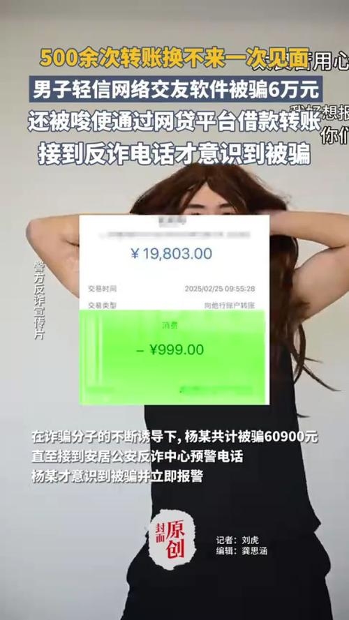 阜阳交友背后的电信网络诈骗与社交平台的复杂真相探索插图