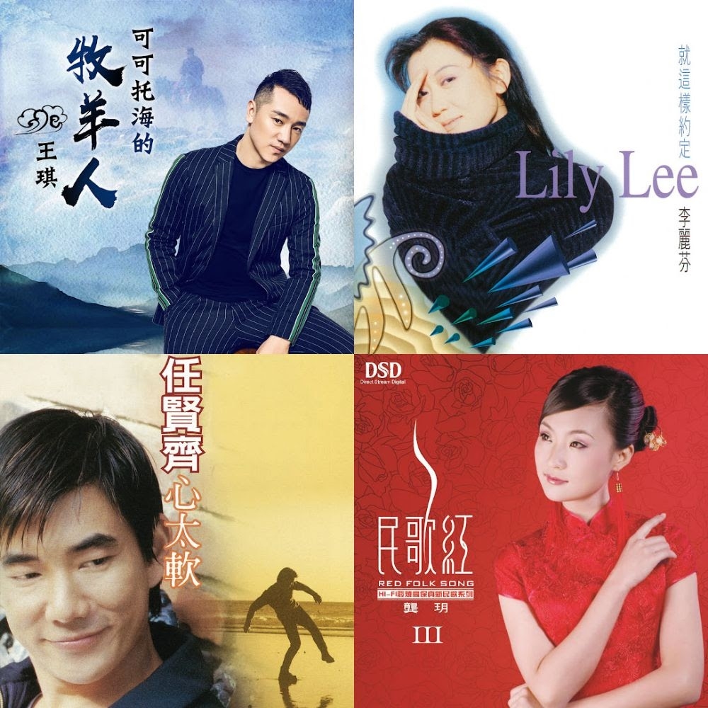 李英精选歌曲推荐插图 李英精选歌曲推荐插图