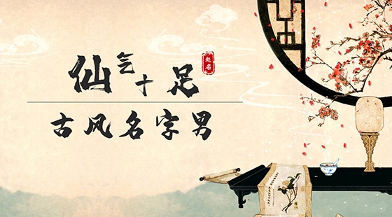 诗意女孩古风网名精选,林霁雪、君凝烟、仙霓羽插图 诗意女孩古风网名精选,林霁雪、君凝烟、仙霓羽插图