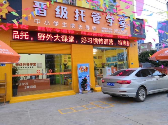 吸引人的辅导班名字，卓越堂、新启航、佳乐补习班。插图