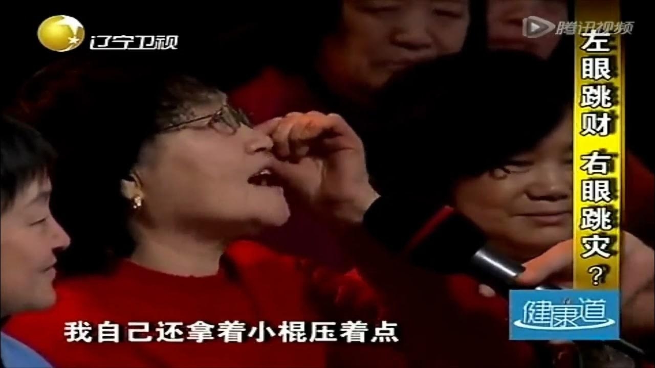 左眼跳财右眼跳灾的奥秘与破解，破财免灾暗示揭秘插图