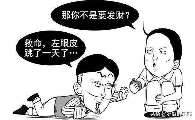 右眼跳寓意详解，，周二右眼跳动，可能预示会发生不愉快的事。插图