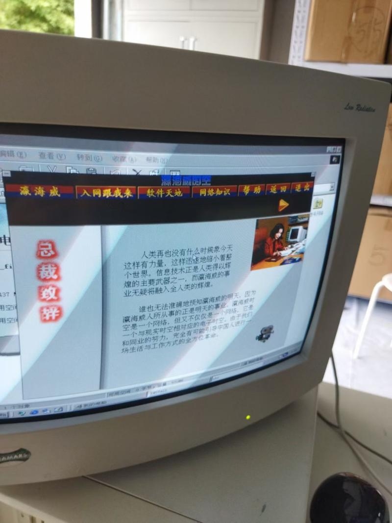 沈阳网吧与聊天室历史及文化解读，从瀛海威到现代网咖插图