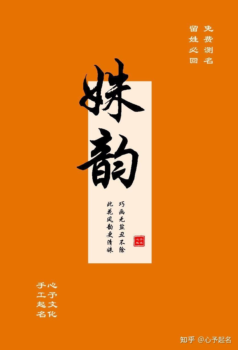 诗意网名，诗韵流年插图