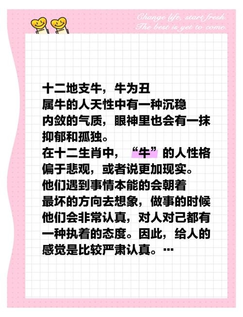 忠言逆耳代表生肖牛，性格直接切中要害，诠释深刻内涵插图