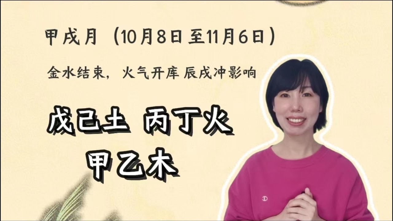 戌月丁火得令与否分析插图