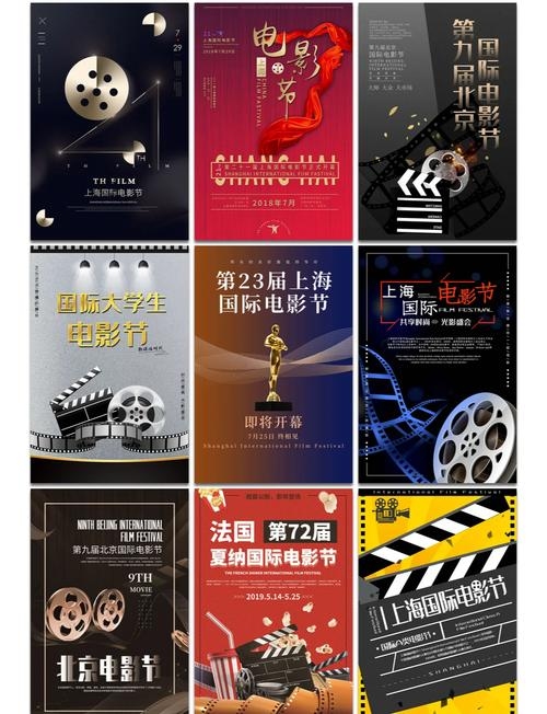 8月6日，国际电影节、历史转折与多元节日内涵插图