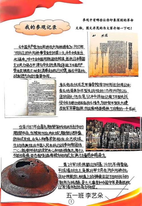 6月2日的特殊意义，历史、文化与节日的探寻之旅插图