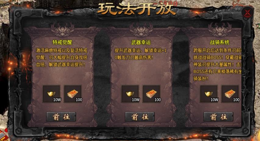 星运系统玩法解析插图