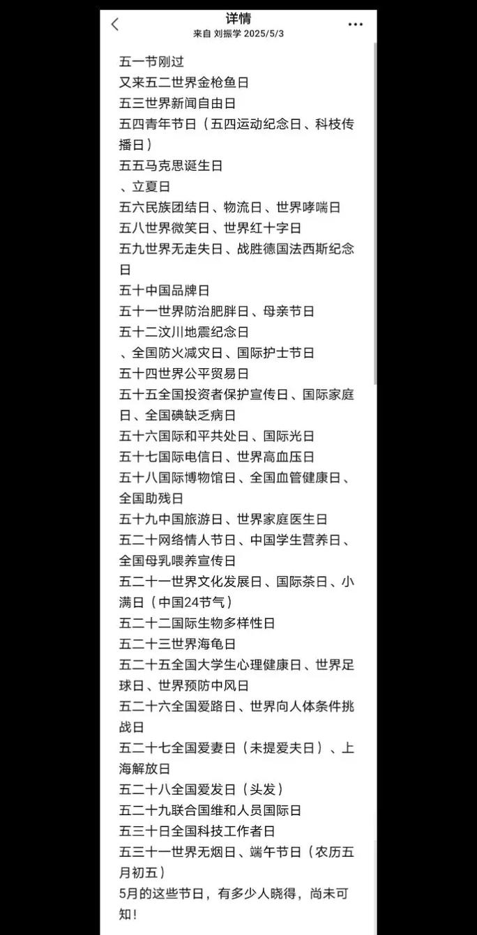 5月30日节日多解。插图