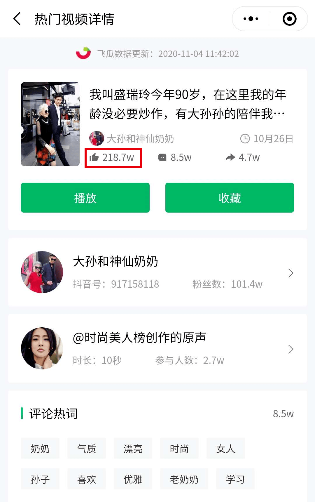 抖音涨粉昵称推荐，梦幻星河，轻松吸睛。插图