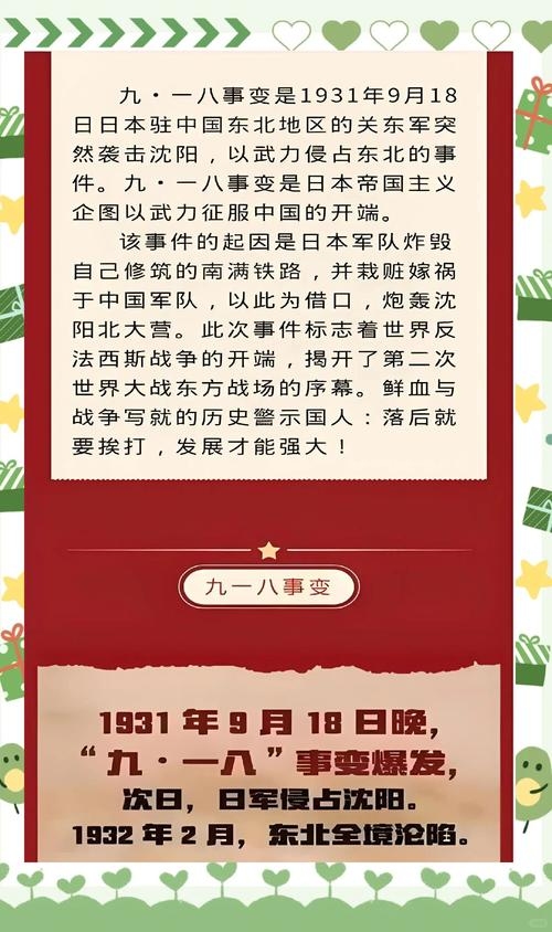 8月10日的历史事件和文化内涵。插图