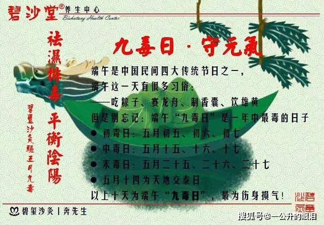 5月27日节日概述，爱妻节、九毒日的部分日子及尼日利亚儿童节等插图