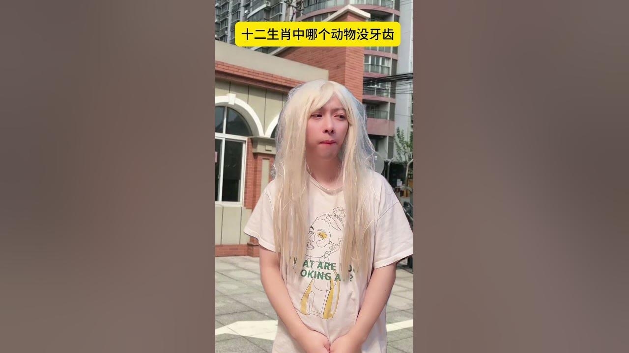 龇牙咧嘴的生肖之谜插图