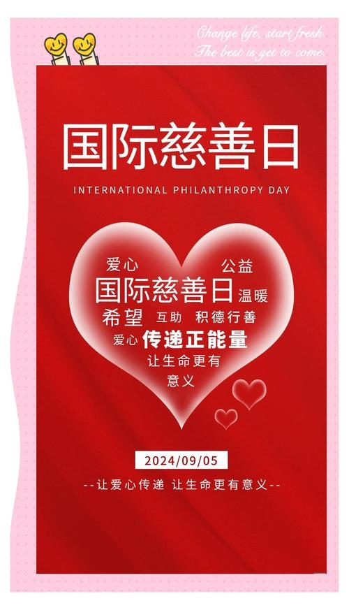 9月12日,示爱节、国际关爱孤儿日与中国传统文化中的特殊日子插图 9月12日,示爱节、国际关爱孤儿日与中国传统文化中的特殊日子插图