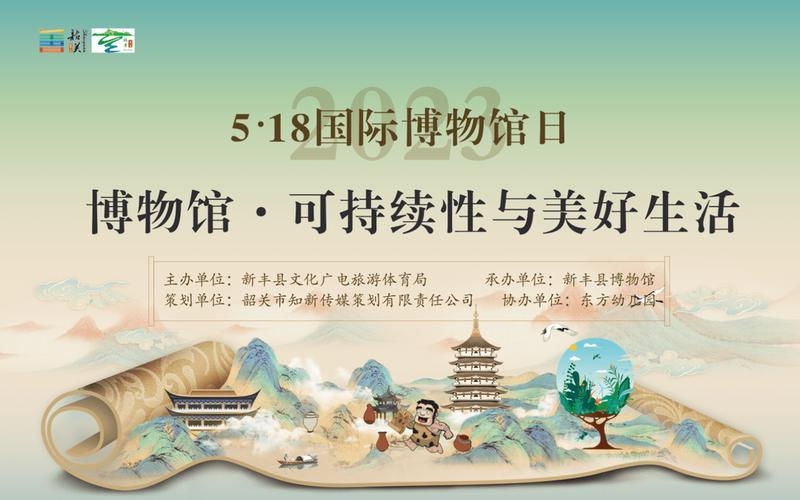 5月18日，国际博物馆与文化传承的特殊日子。插图