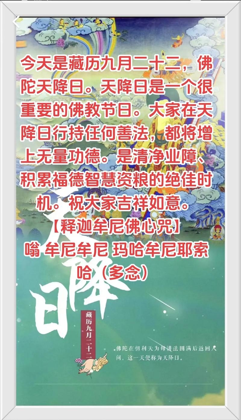 9月22日，佛教重要纪念日插图