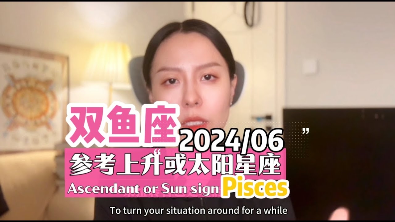 6月星座分析，双子座，出生于6月的某个人属于双子座。双子座的日期范围是5月21日至6月20日或农历的相应月份（具体取决于出生时的公历年份）。这个星座以其变化无常、好奇心强和聪明机智的特点而闻名。他们通常具有丰富的情感和对新事物的热情，思维敏捷且善于沟通表达。尽管有时可能显得内向并需要保护自己，但他们的内在潜力和创造力同样值得称赞。在爱情方面，双子座的人往往充满温柔的情感和追求梦想的热情。插图