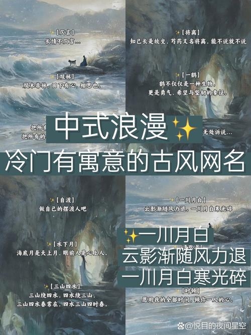 诗意淡雅的网名推荐，云深不知处、墨香半夏、清风拂山岗等。适合长期使用的淡雅古风微信名字，如雾里看花、梦里花落知多少等。插图