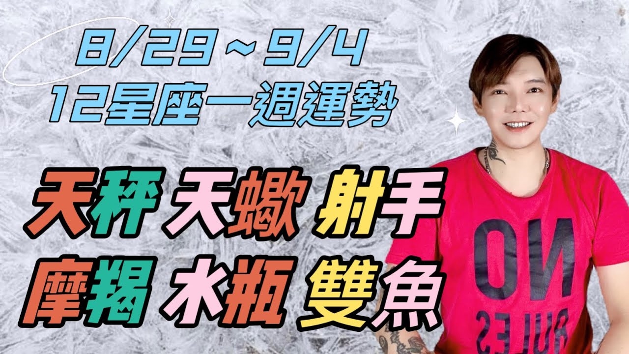 9月28日星座解析插图 9月28日星座解析插图