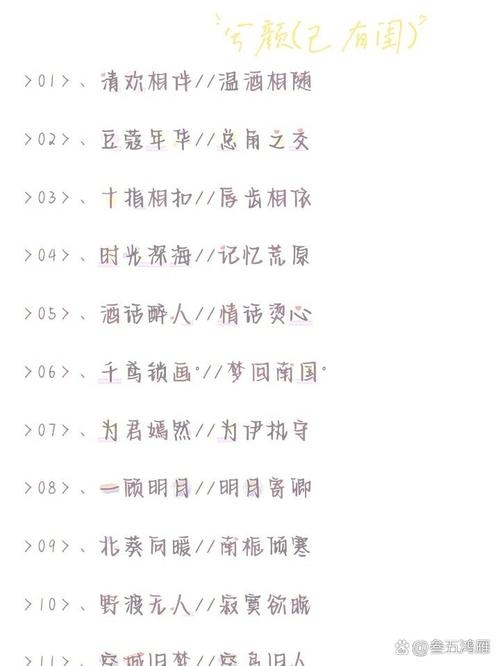 诗意QQ名字精选，黎夕梦、淡栀雅韵、南枝九月，古风姐妹网名推荐插图