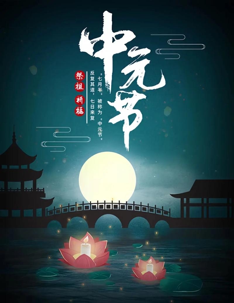 7月14日节日丰富，包括银色情人节、中元节（鬼节）等。不同历法下的特殊意义。插图