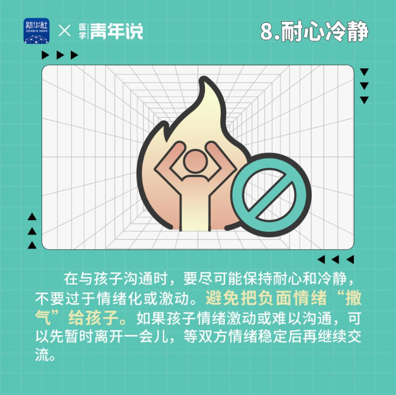 4月30日，国际不打小孩日插图