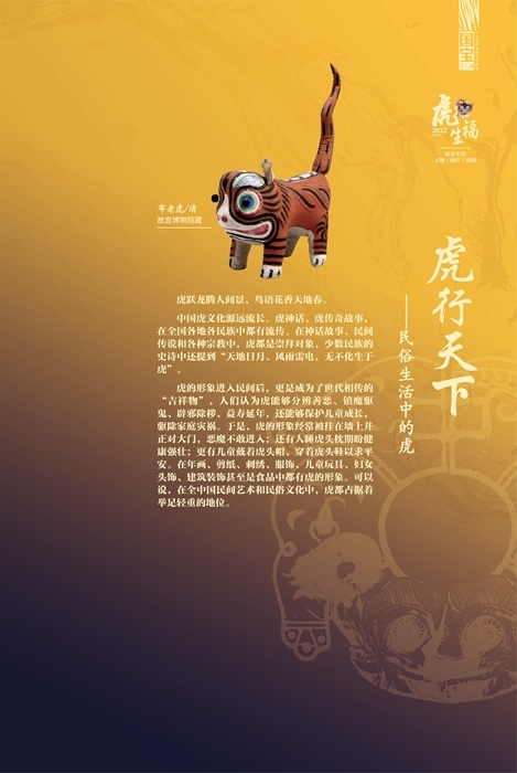 咸阳一炬猜一生肖是虎插图