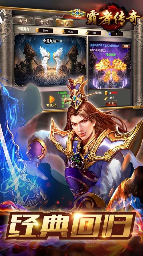 霸者传奇插图 霸者传奇插图