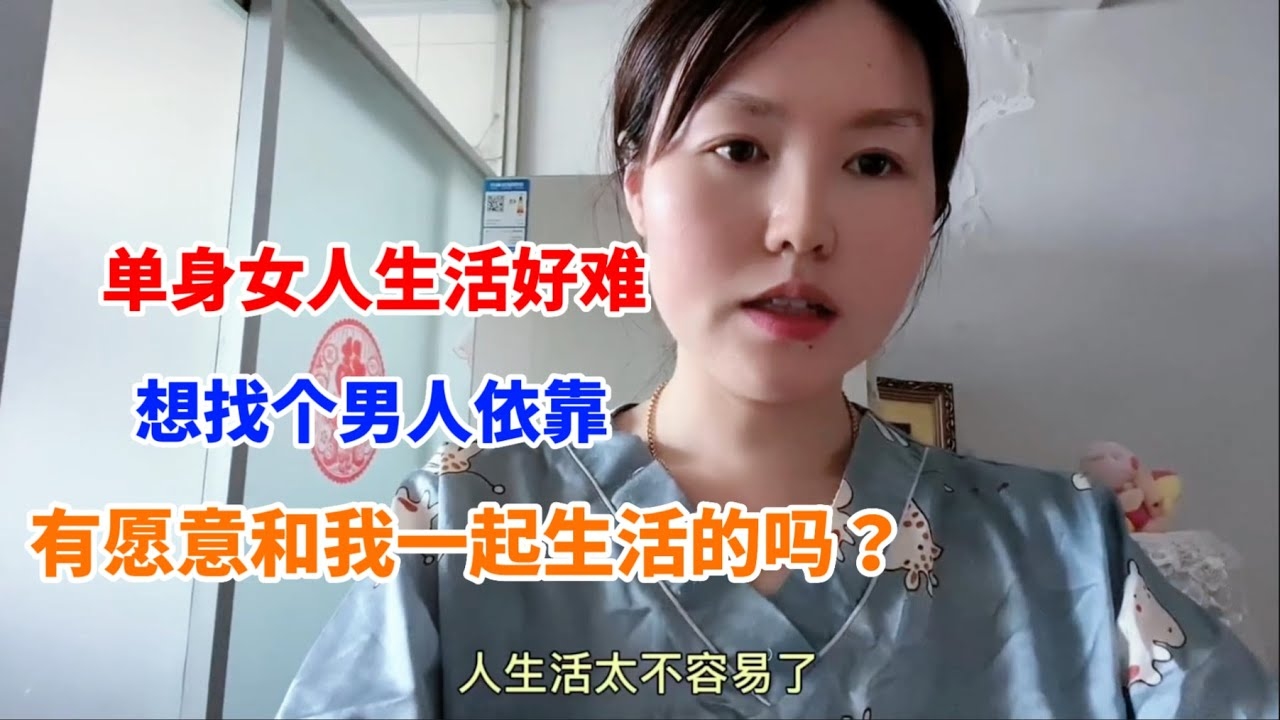 寻找单身女性的有效途径插图