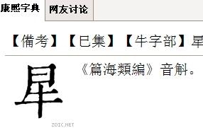 楚字的拼音及含义，楚字读音与多义解析（chǔ）插图