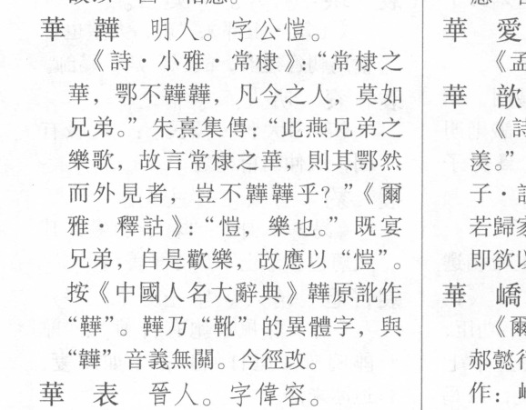 玟字读音及寓意解析，多音之美玉，人名中尽显优雅与珍贵，简洁明了地概括了文章的主要内容。插图