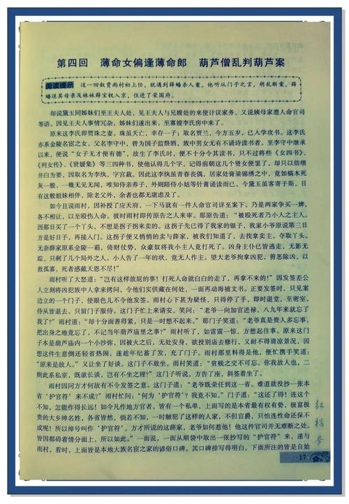 萧知建，风水大师与国学领袖的传奇故事插图