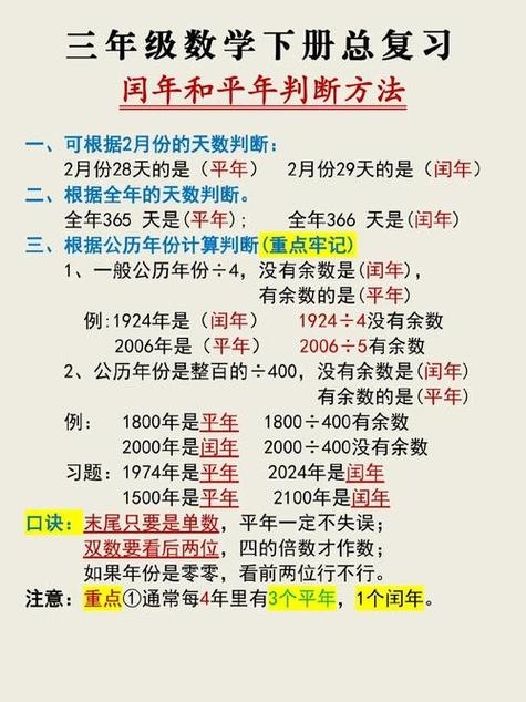 庚子金鼠年揭秘,闰四月的特殊年份解读插图 庚子金鼠年揭秘,闰四月的特殊年份解读插图