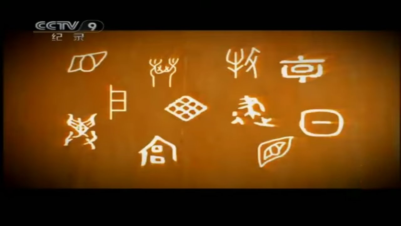 测字算命，汉字的占卜艺术插图