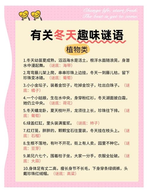 雪中送炭猜一生肖，答案详解，是羊。通过文字游戏式谜语解析，谜底为羊；在中国传统文化中，羊象征着温顺、善良和无私等特质，与雪中送炭所表达的在他人困难时伸出援手的精神高度契合。插图