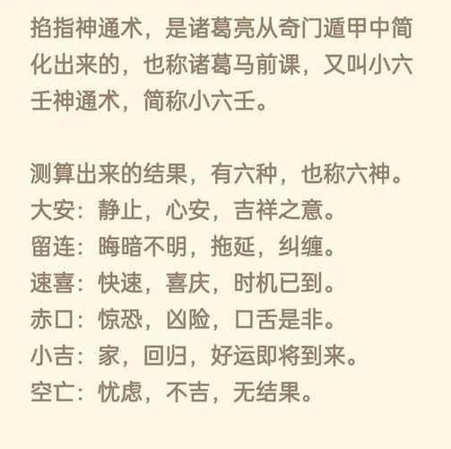测字算卦详解，从文字洞悉未来吉凶，诸葛神数助你决策方向插图