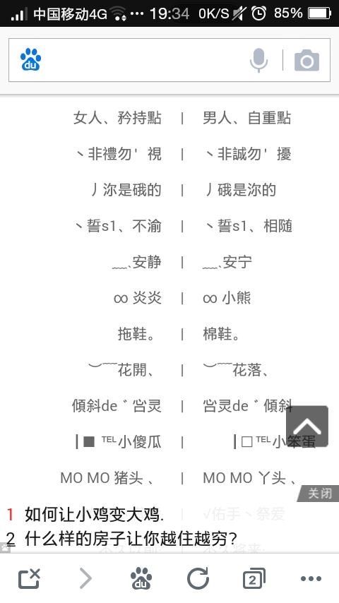 兔子符号名称解析与网名创意插图