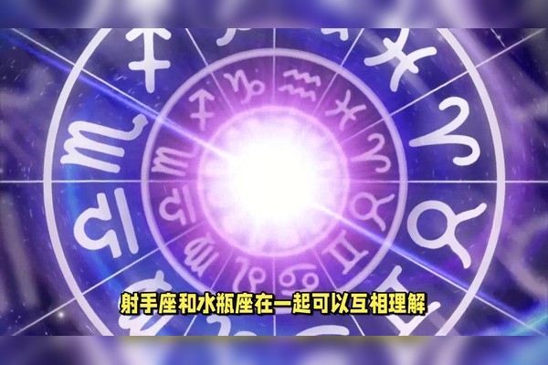 狮子座女生最配星座，射手、白羊、天秤、巨蟹，狮子女与射手男、白羊男等火象星座男生相配，热情似火。插图