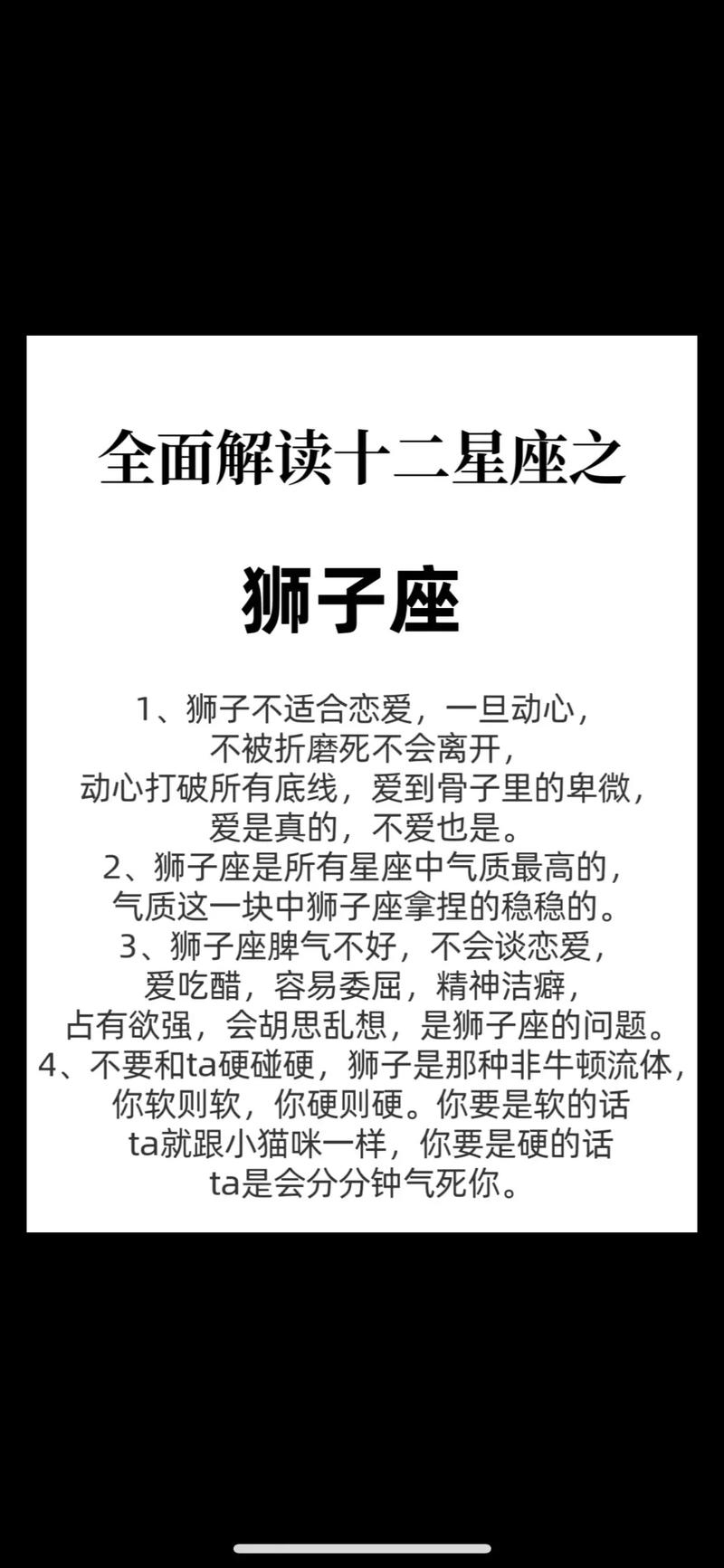 狮子座女生性格解析，直率开朗、善良坚强与骄傲自信并存插图